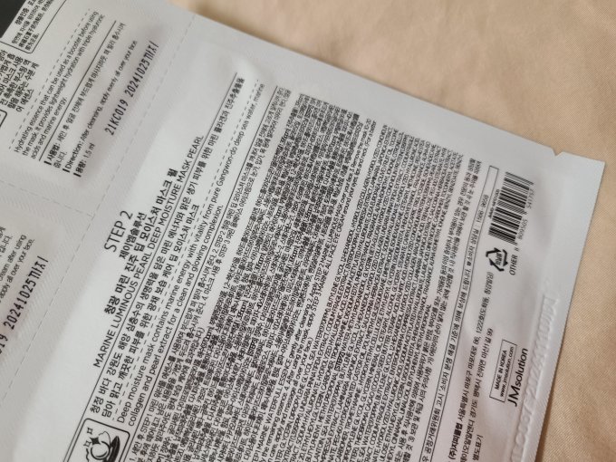 肌司研面膜贴