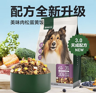 网易严选全价三拼犬粮