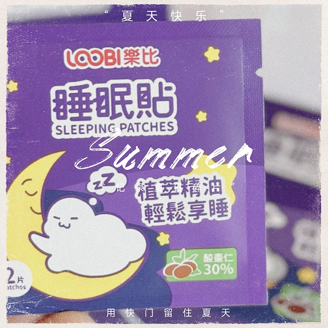 出差旅游不再愁，助眠好物拯救你的夜