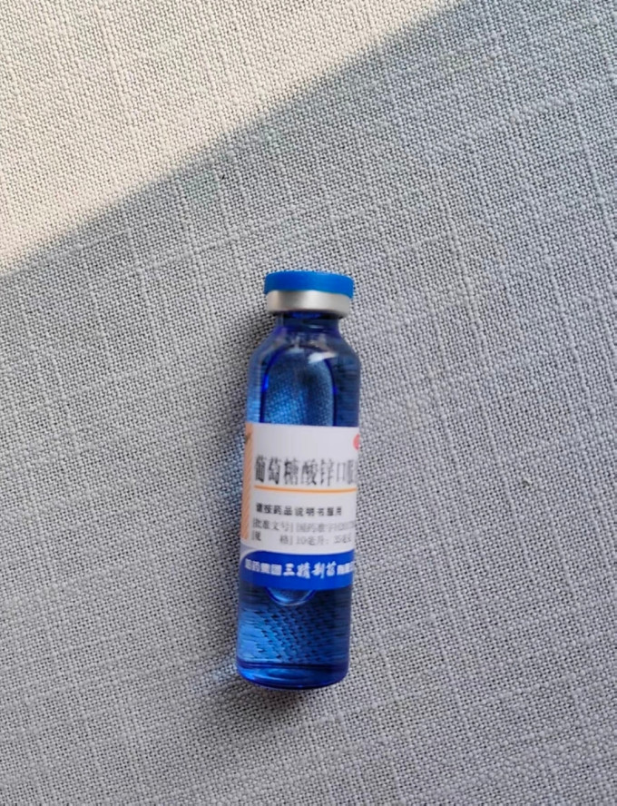 三精日常用药