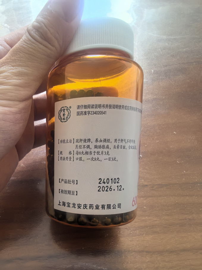仲景日常用药