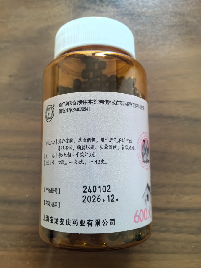 仲景日常用药