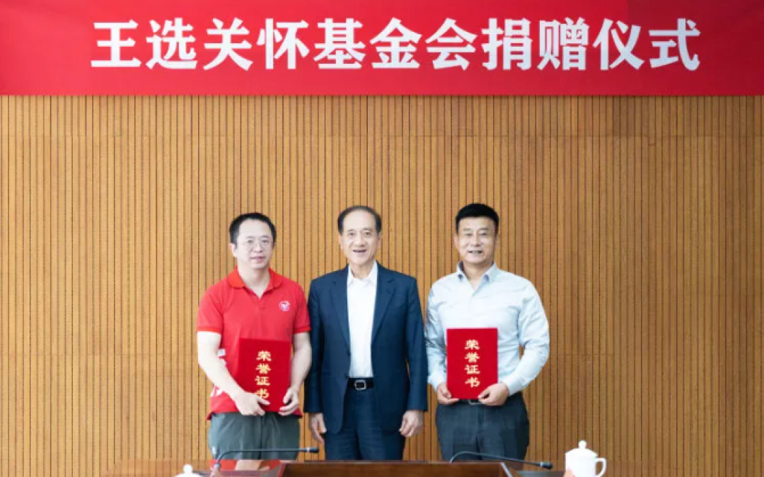 周鸿祎拍卖迈巴赫所得款 990 万元 已全额捐赠王选关怀基金会