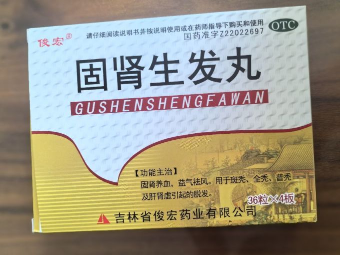 俊宏日常用药