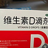 双鲸维生素D滴剂400IU：守护健康的阳光维生素