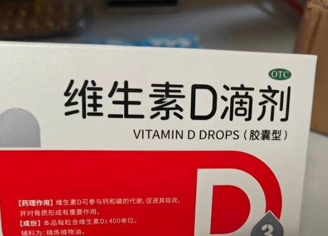 双鲸维生素D滴剂400IU：守护健康的阳光维生素
