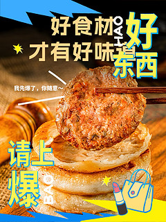 小黄象牛肉馅饼儿童早餐生鲜速食早餐安格斯牛肉馅饼320g*3袋（12张）