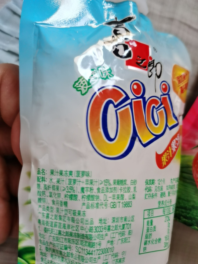 喜之郎其他休闲零食