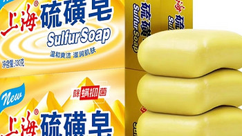 告别痘痘肌！上海硫磺皂的神奇效果你试过吗？