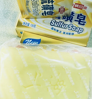 上海硫磺皂，你值得拥有！