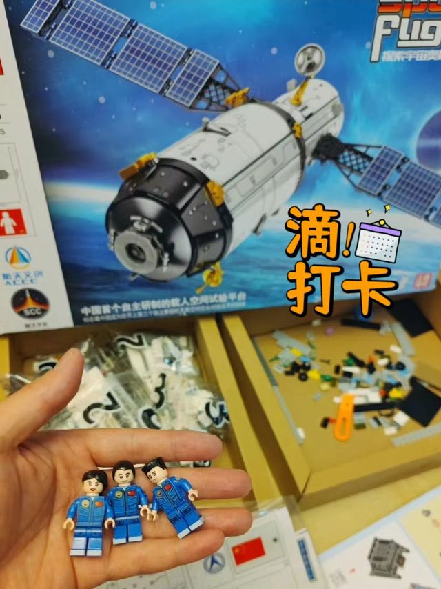 感受天宫一号的魅力