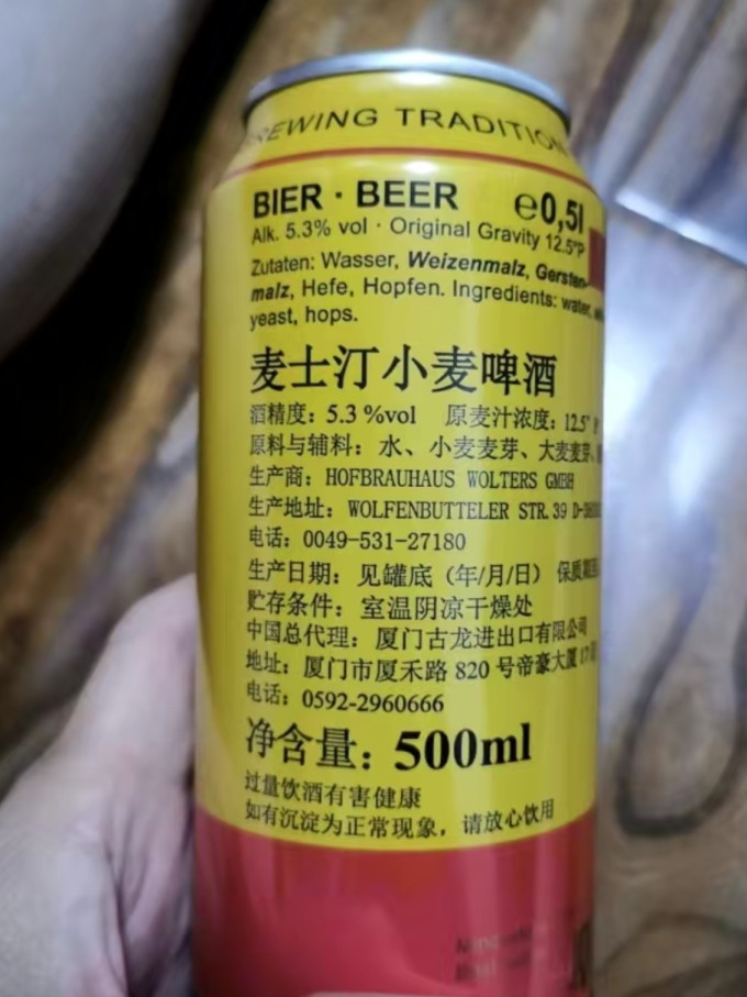 麦士汀啤酒
