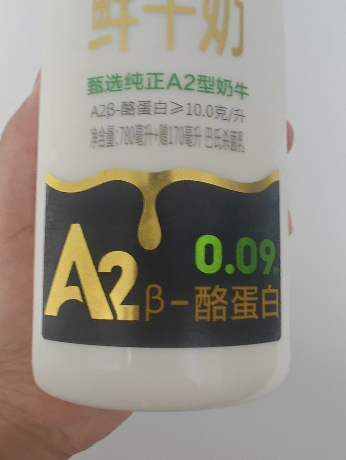 悦鲜活低温牛奶