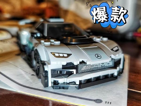 乐高奔驰的破解王还挺好看的