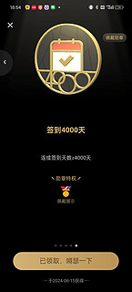 签到4000天，原创1000+篇，补签卡330张，是我！