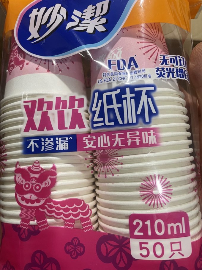 妙潔一次性餐具