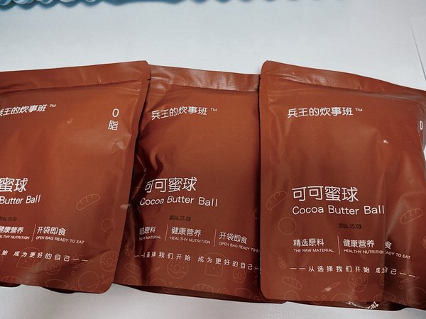 适合健身人士的0脂巧克力豆