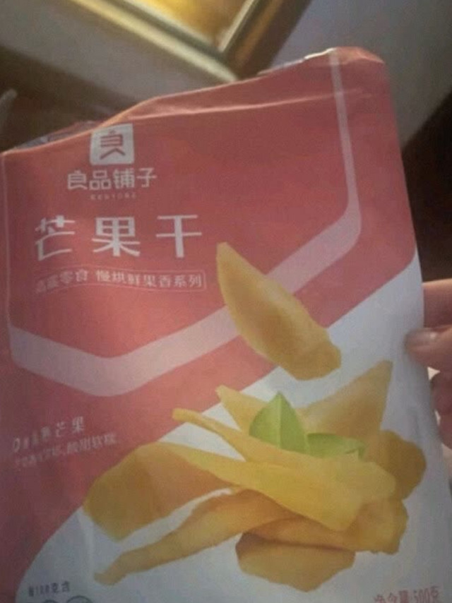 良品铺子的芒果干，真的那么好吃