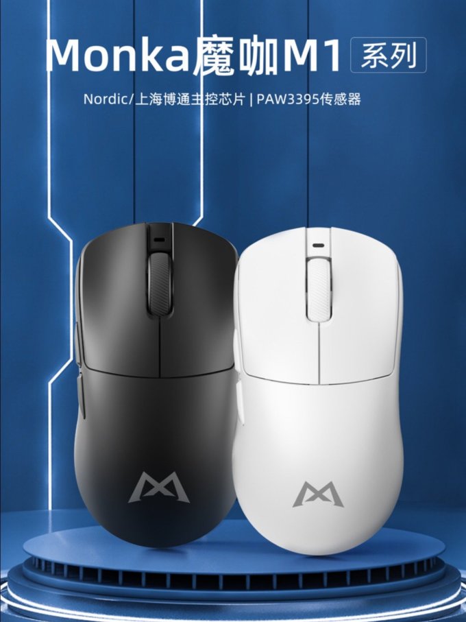 魔咖鼠标