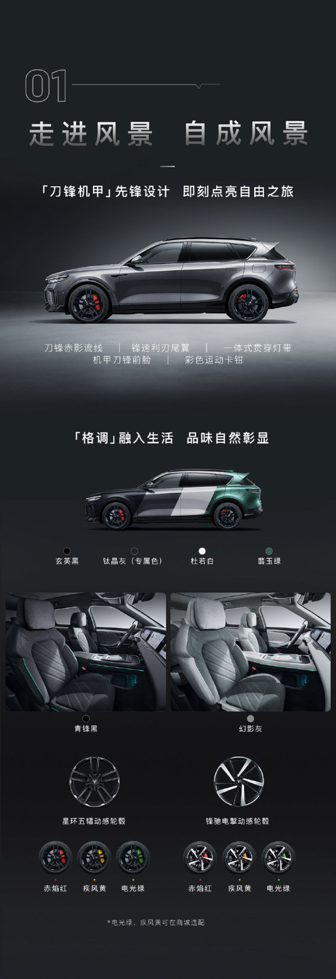 岚图FREE 318上市,售22.89-26.69万元