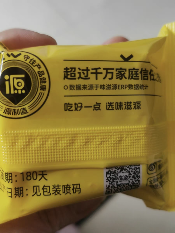 味滋源膨化食品