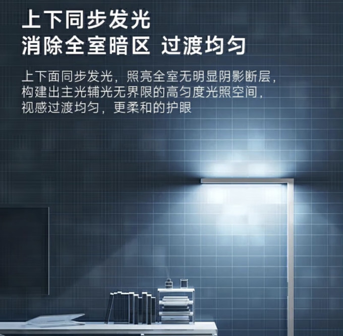 木林森照明普通台灯