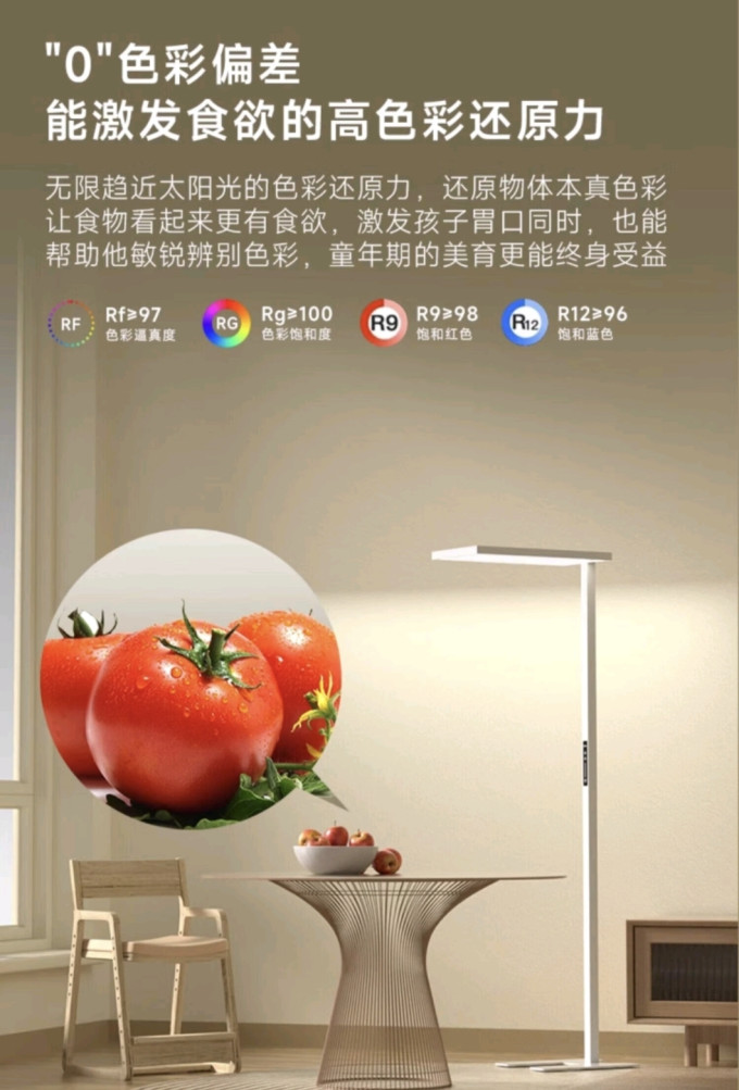 木林森照明普通台灯