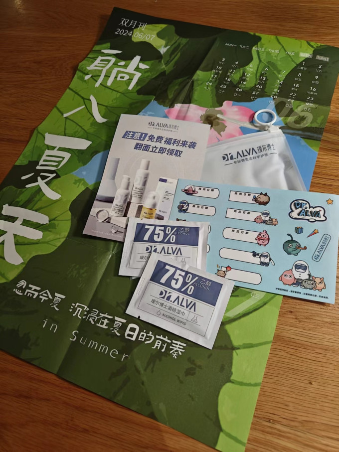 瑷尔博士护肤精华