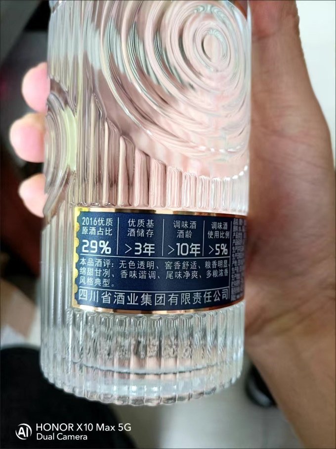 川酒集团白酒