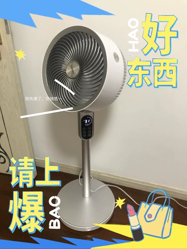飞利浦空气循环扇，非常凉爽！
