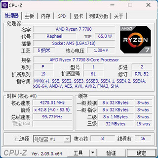 AMD锐龙ryzen 7-7700处理器购后晒1350元到手盒装带幽灵棱镜散热器