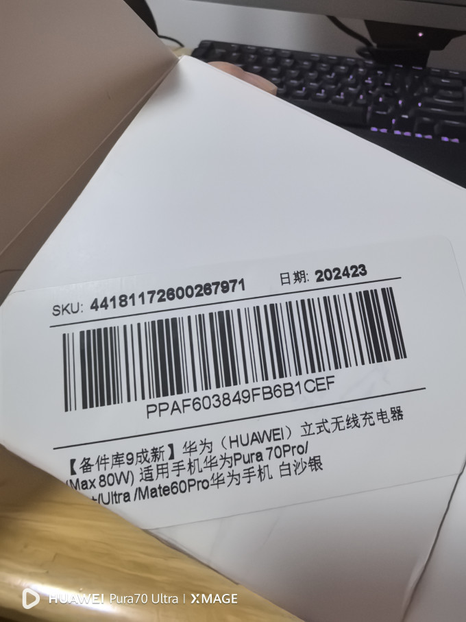 华为充电器