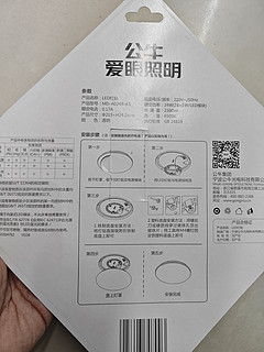 安装方便的公牛led吸顶灯替换灯芯