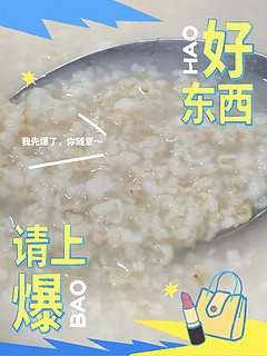 桂格即食燕麦