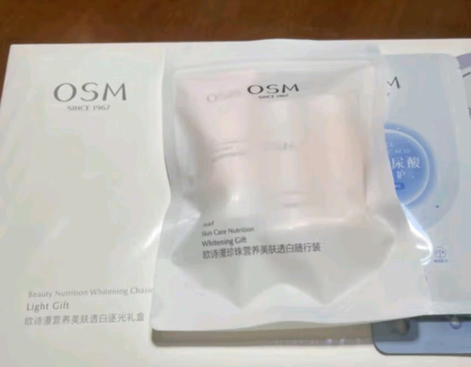 欧诗漫护肤套装