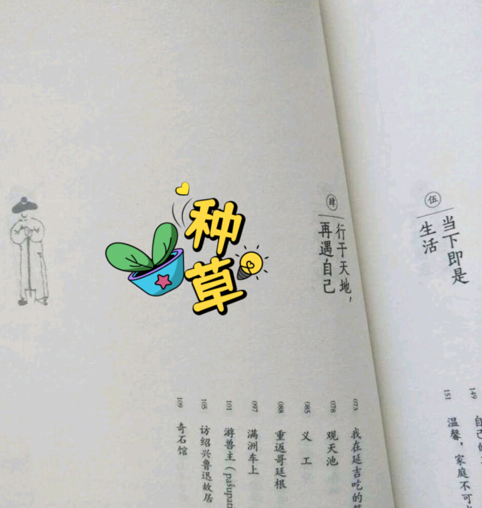 古吴轩出版社散文