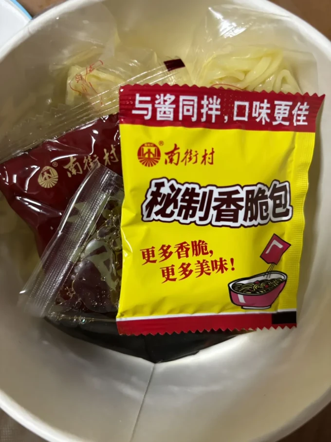 南街村方便食品