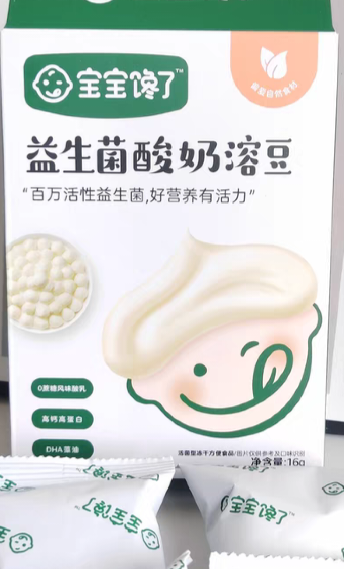 宝宝馋了营养辅食