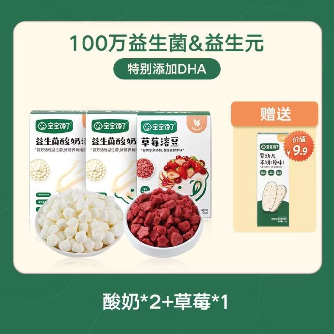 宝宝馋了营养辅食