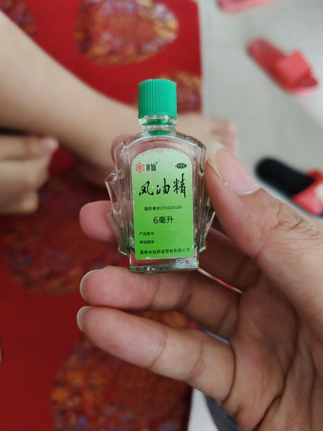 风油精"，你值得拥有！