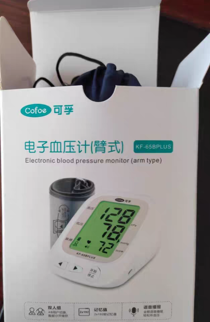 可孚上臂式血压计