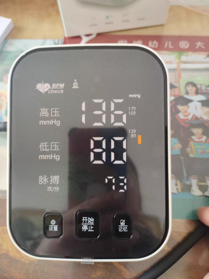 华畅医疗血压计