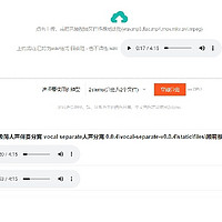 编码:2389人声伴奏分离神器"，效果惊艳，离线使用更自由！