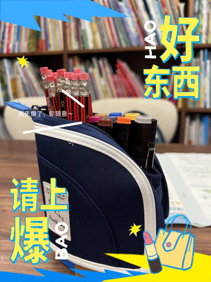 剑桥树文具盒/袋