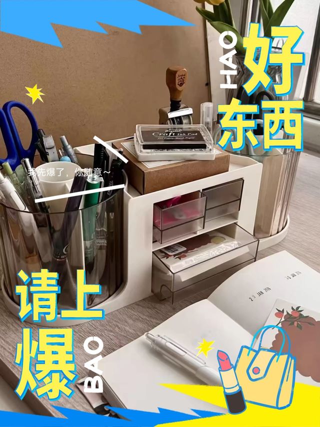 时代良品双旋转笔筒收纳盒轻奢高级感学生办公室