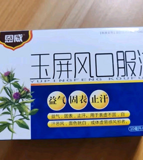 守护您的健康防线，让体虚自汗无处可藏