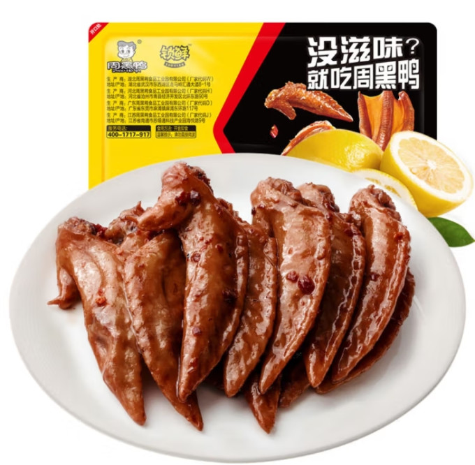 周黑鸭鸡鸭零食