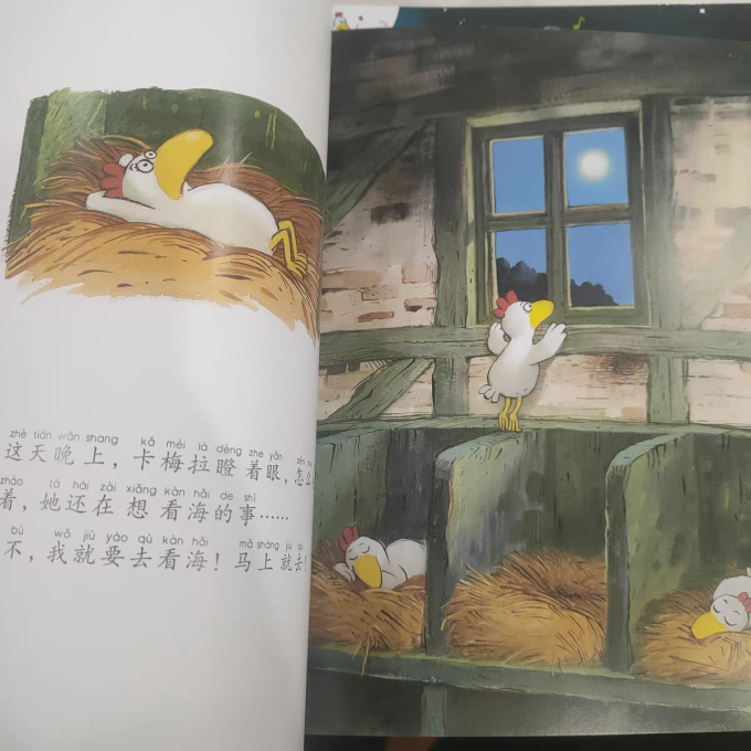 吉林出版集团股份有限公司少儿读物