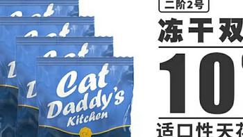 猫爸爸的厨房：无谷全价猫粮，养宠好物的明智之选