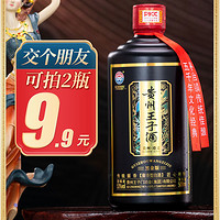 纯粮食高粱老酒，500ml 原浆坤沙酒！